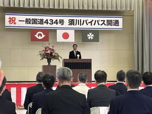 開通式