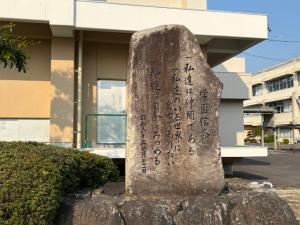 学園信条