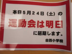 延期