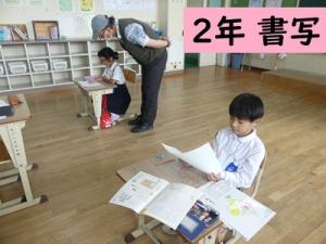 書写