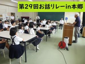 お話リレー