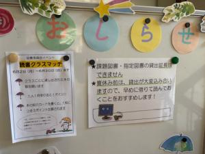 0620 図書室