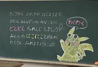 2学期始業式③