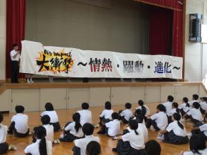 0901 体育祭スローガン