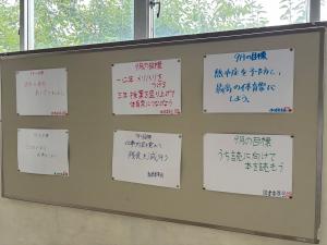 0910 ９月委員会目標