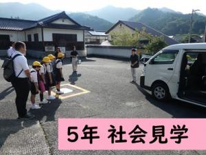 社会見学