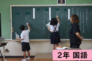 国語