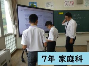 家庭科