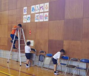 9月12日：みんなで運動会の準備をしました。明日は運動会本番、多くの皆様のご来校をお待ちしております。体育館シューズをお忘れにならないようにしてください。