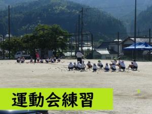 運動会練習