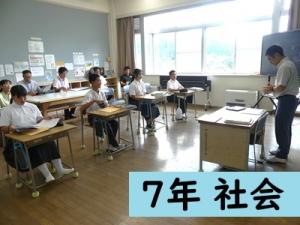 社会