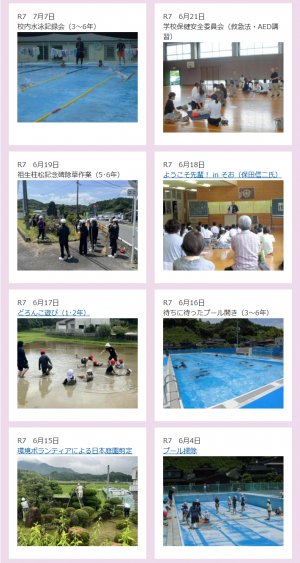 6月の出来事ピックアップ