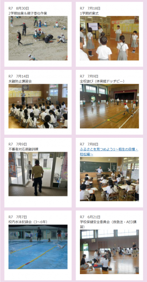 7月の出来事ピックアップ