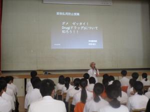 1016 薬物乱用防止教室