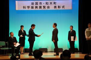 1105 科学振興展覧会