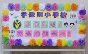 11月14日：今も子ども達は、学習発表会の発表練習を行っています。明日は、ぜひご参加ください。