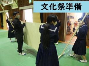 文化祭準備
