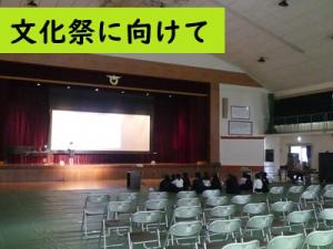 文化祭