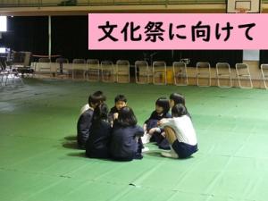 文化祭