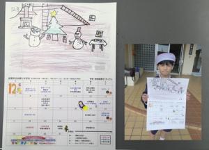 カリキュラムカレンダー