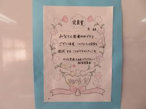 完食賞という賞状の画像