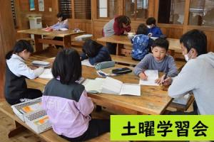 学習会