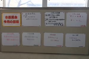 0303 生徒会各委員会