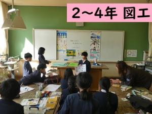 図工