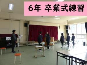 卒業式練習