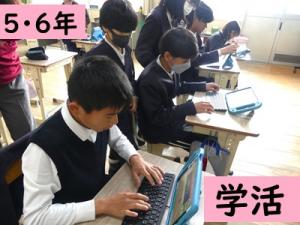学活