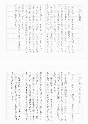 3月17日：先日の作文が完成しました。頑張ったこと、成長したことが、しっかりと伝わってきます。すばらしい！