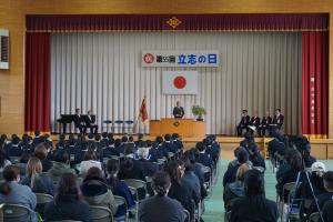 立志の日