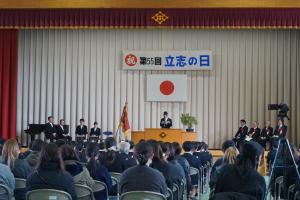 立志の日