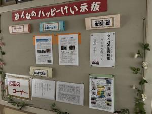 みんなのハッピー掲示板