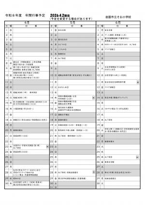 4月～6月