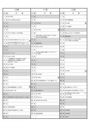 10月～12月
