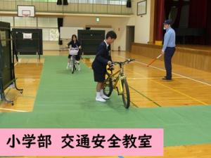 交通安全教室