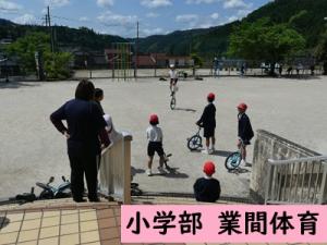 業間体育