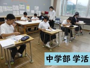 学活
