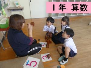 算数