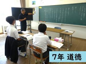 道徳