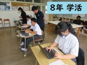 学活