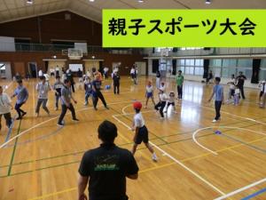 親子スポーツ