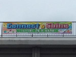connect&shine