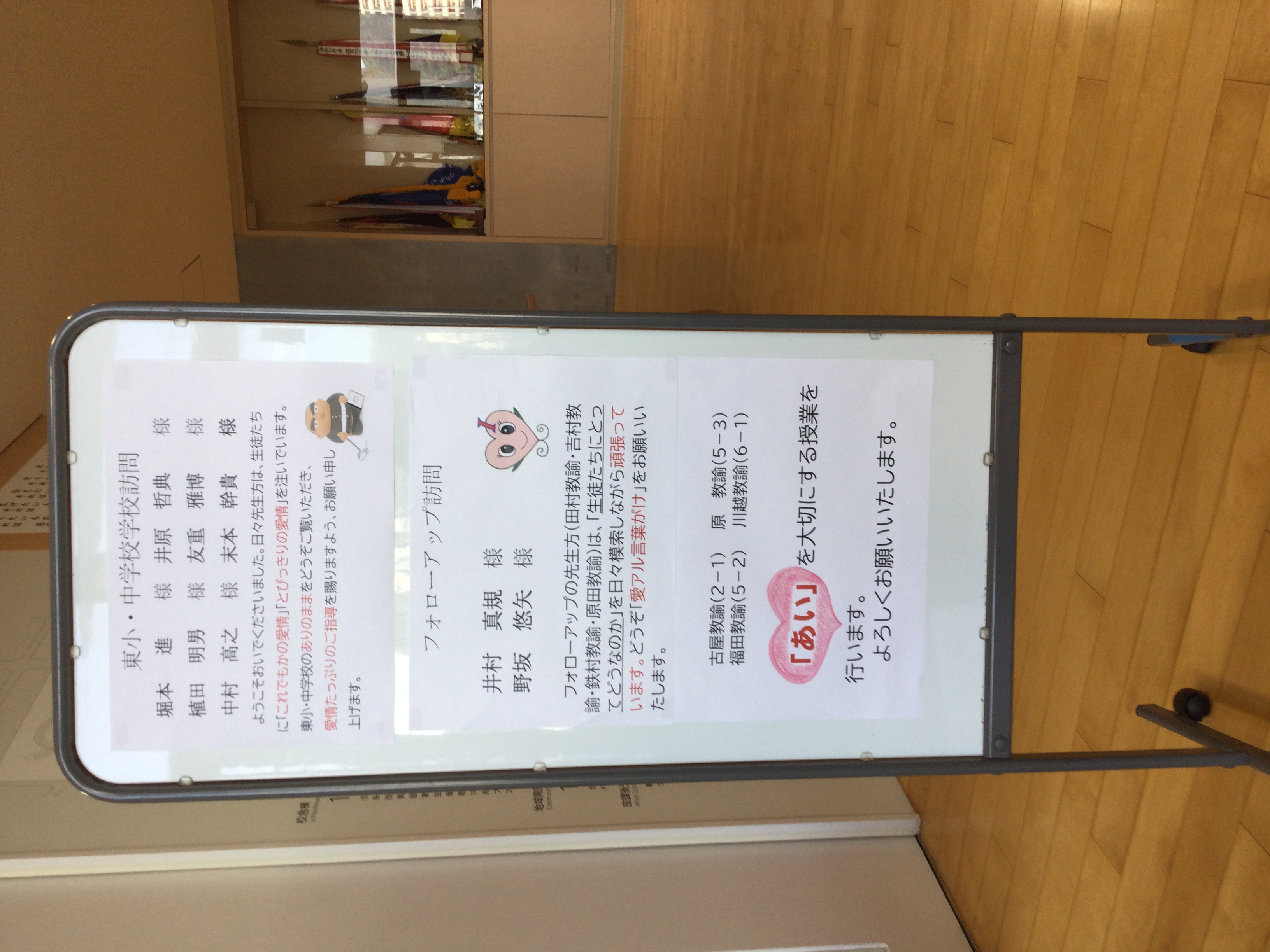 学校訪問
