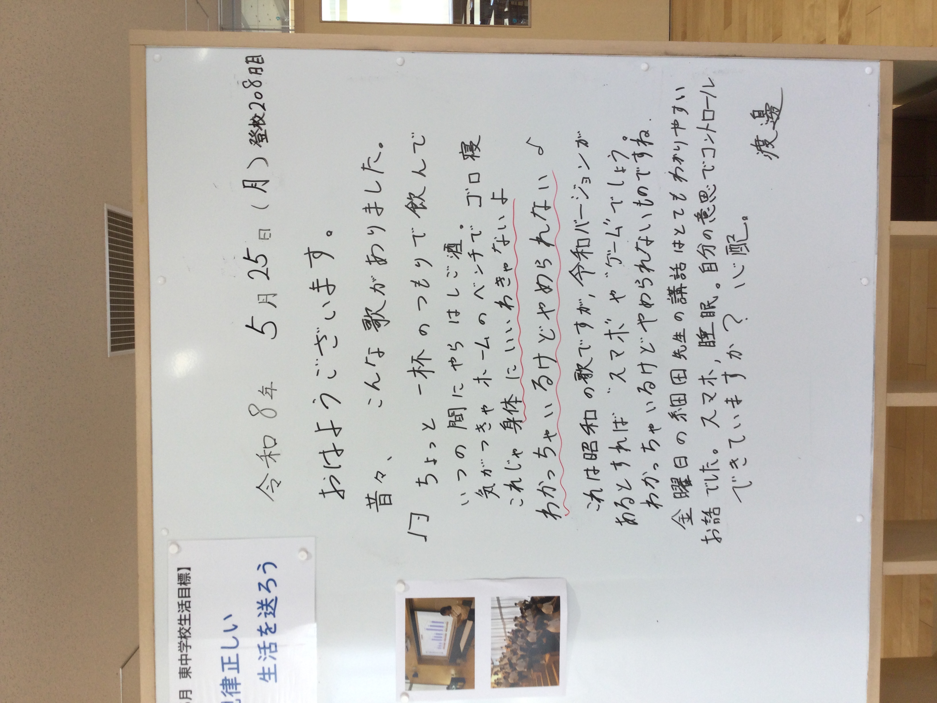 校内掲示