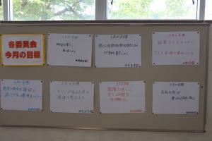 0601 各委員会
