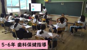 保健指導