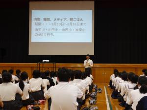 保体委員会