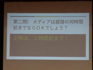 クイズ